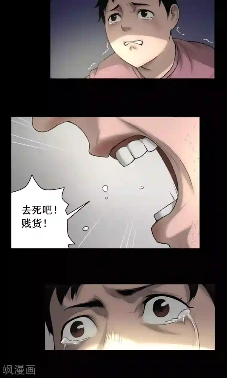 缉凶第76话 童年闪回