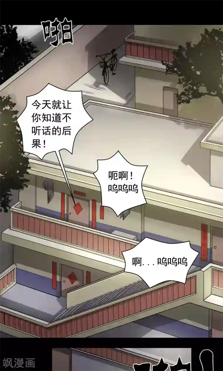 缉凶第76话 童年闪回