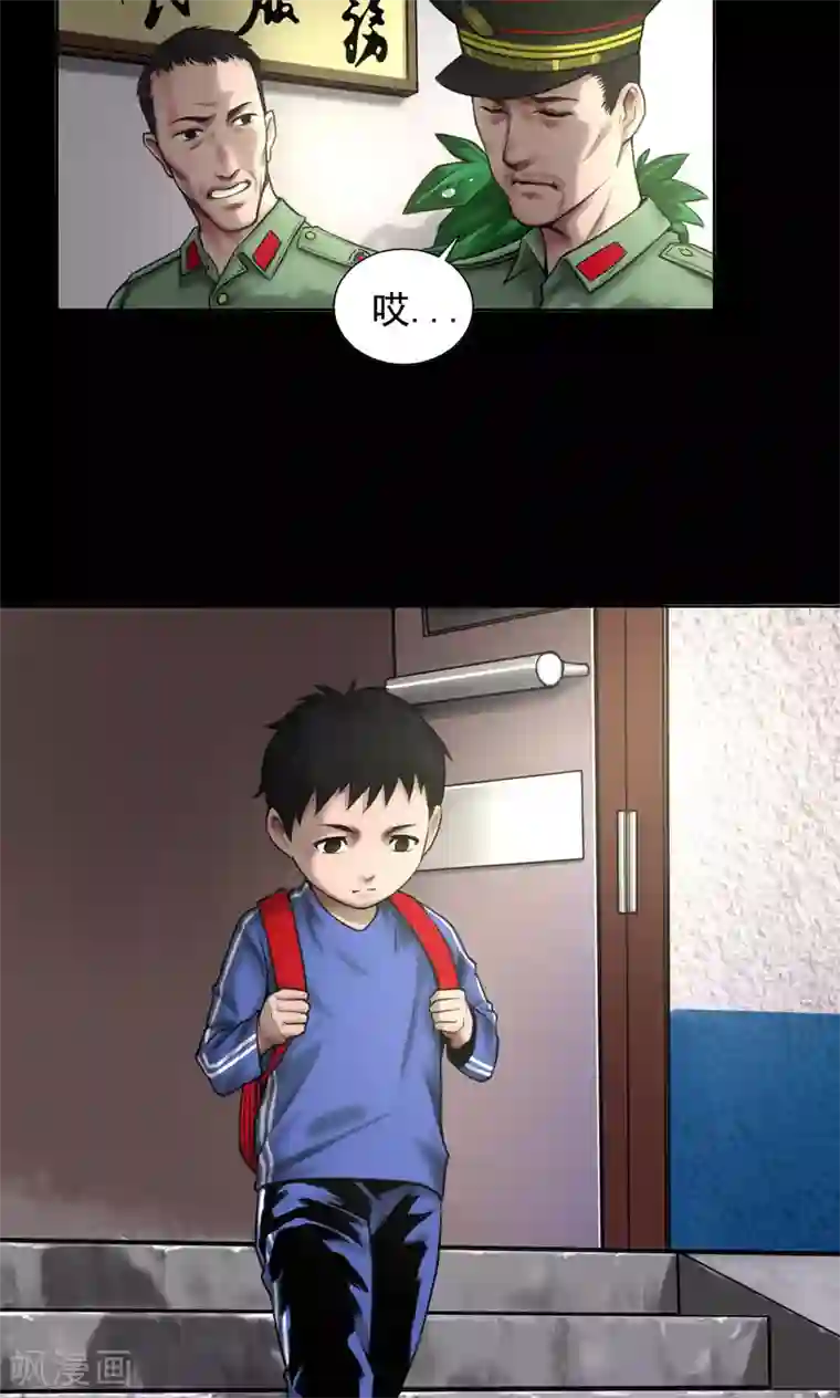 缉凶第77话 父亲之死