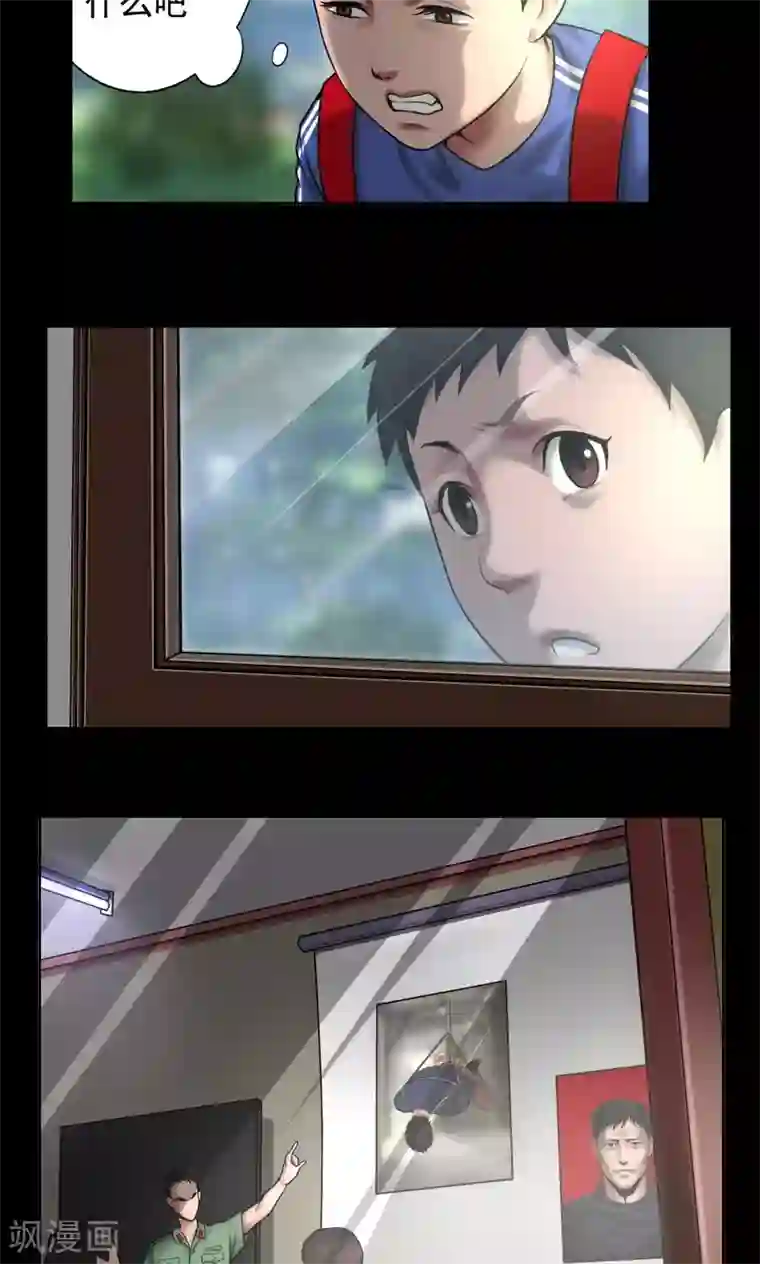 缉凶第77话 父亲之死