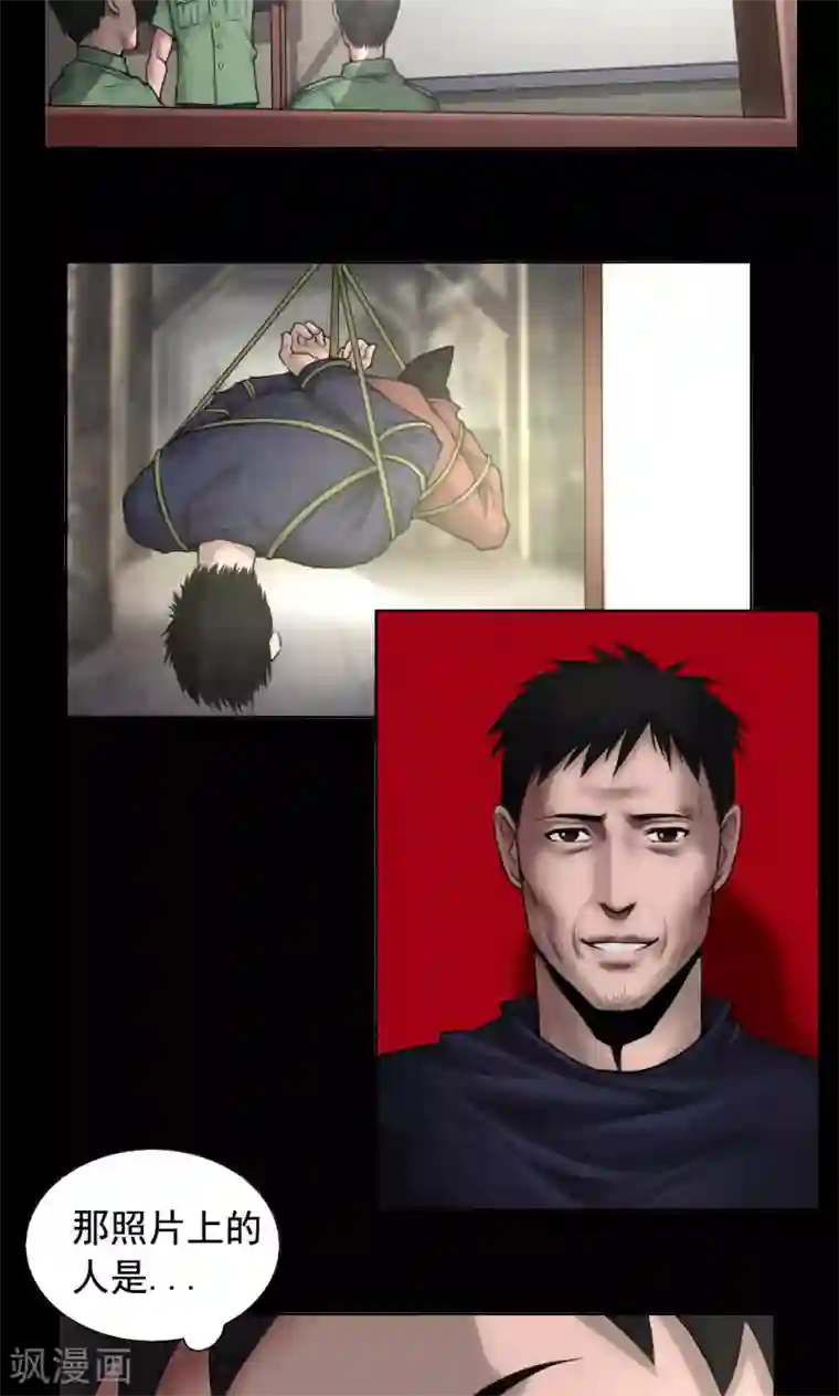 缉凶第77话 父亲之死