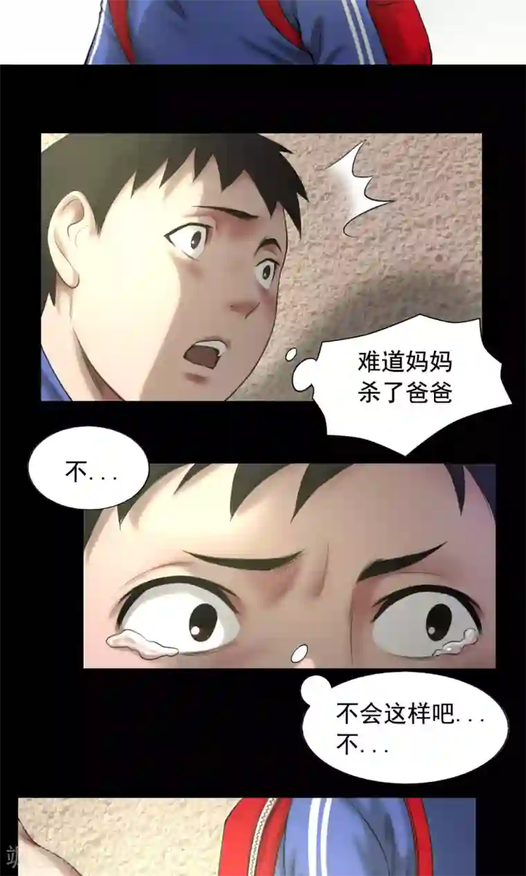 缉凶第77话 父亲之死