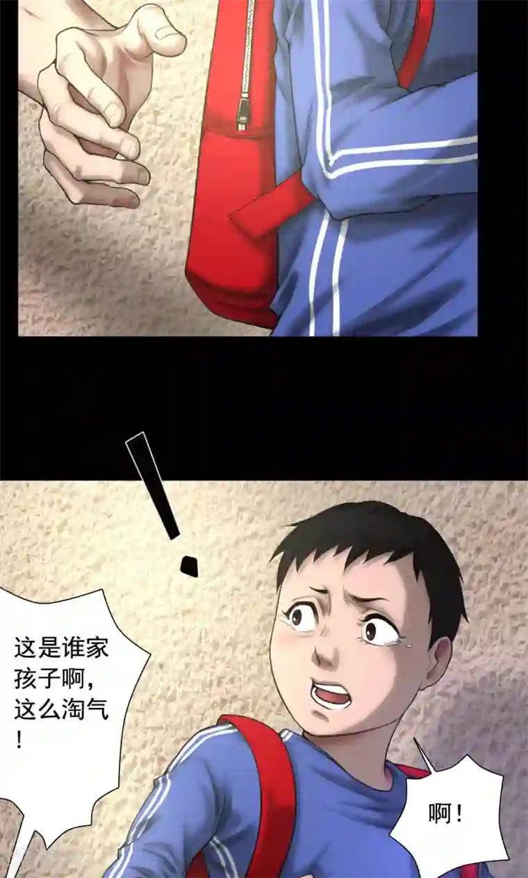 缉凶第77话 父亲之死