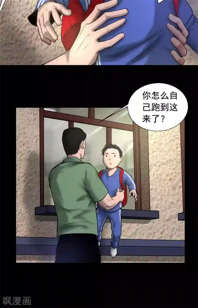 缉凶第77话 父亲之死