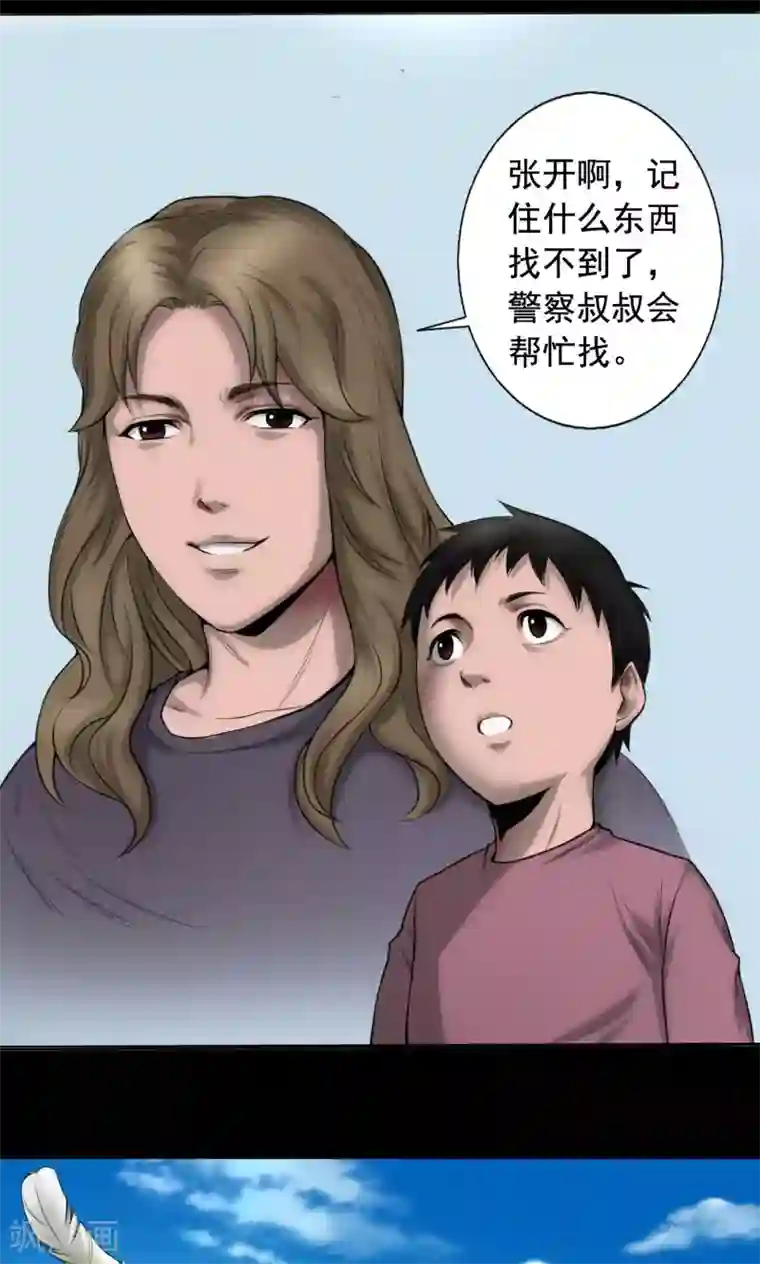 缉凶第77话 父亲之死