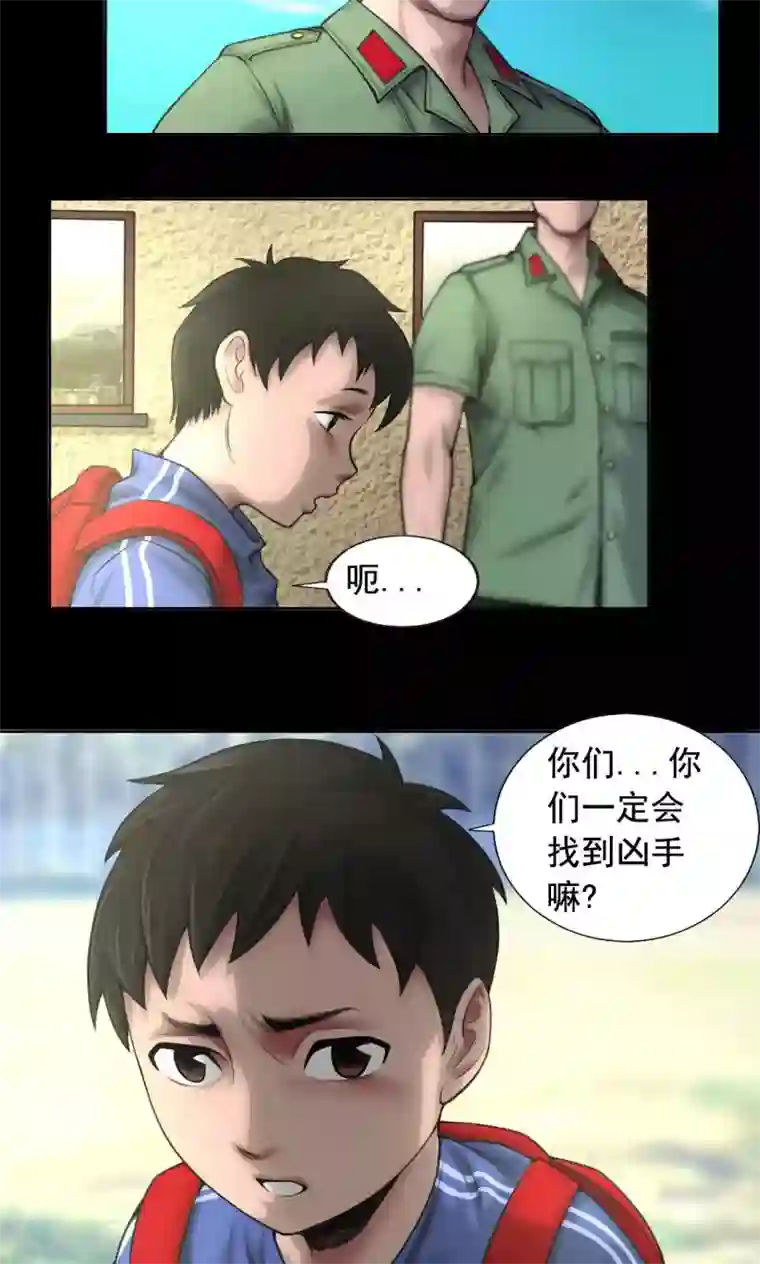 缉凶第78话 立下志愿