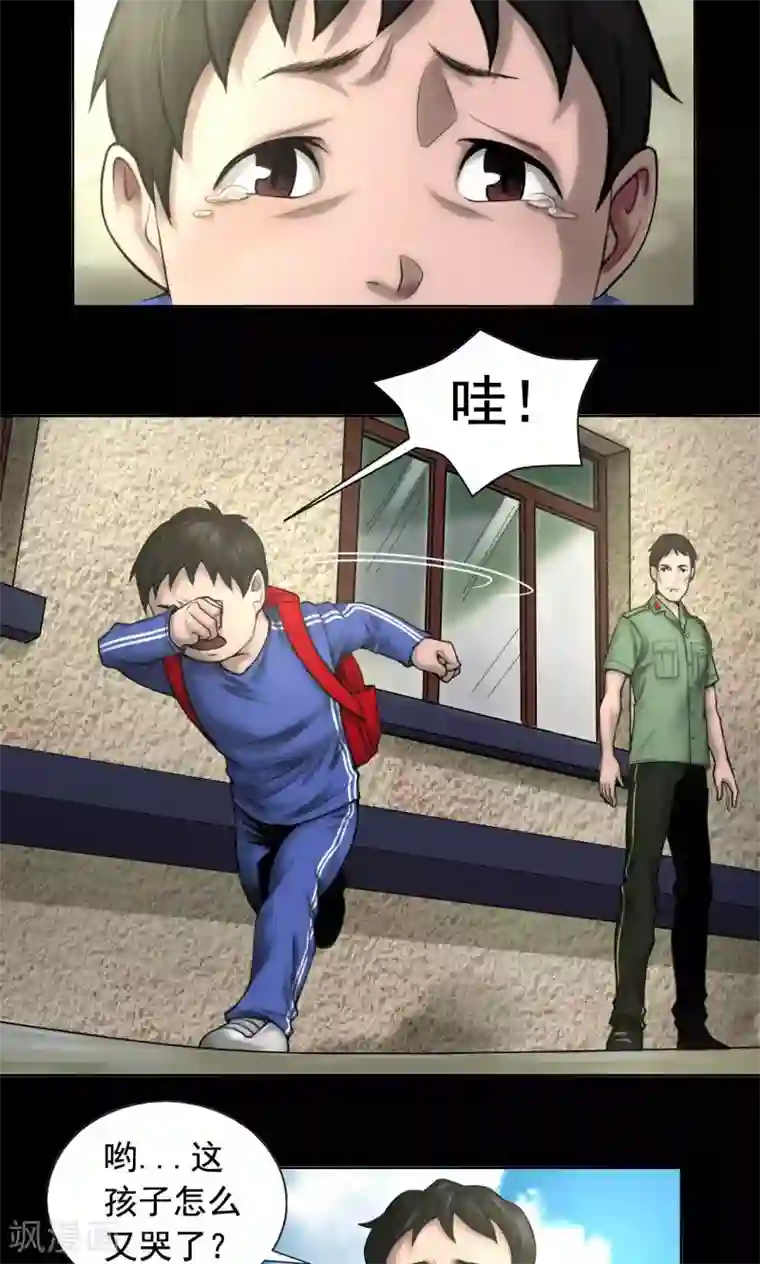 缉凶第78话 立下志愿