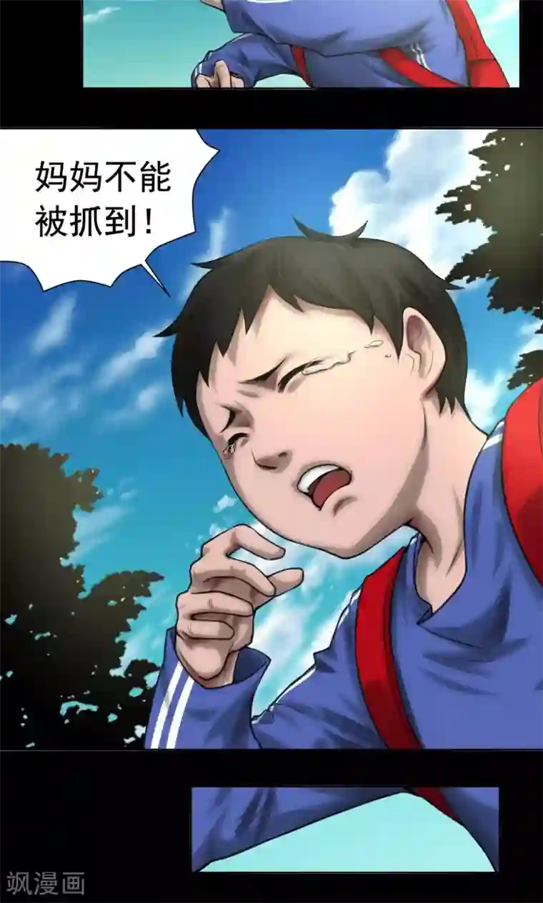 缉凶第78话 立下志愿