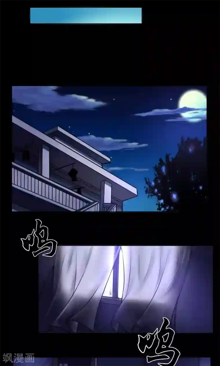 缉凶第78话 立下志愿