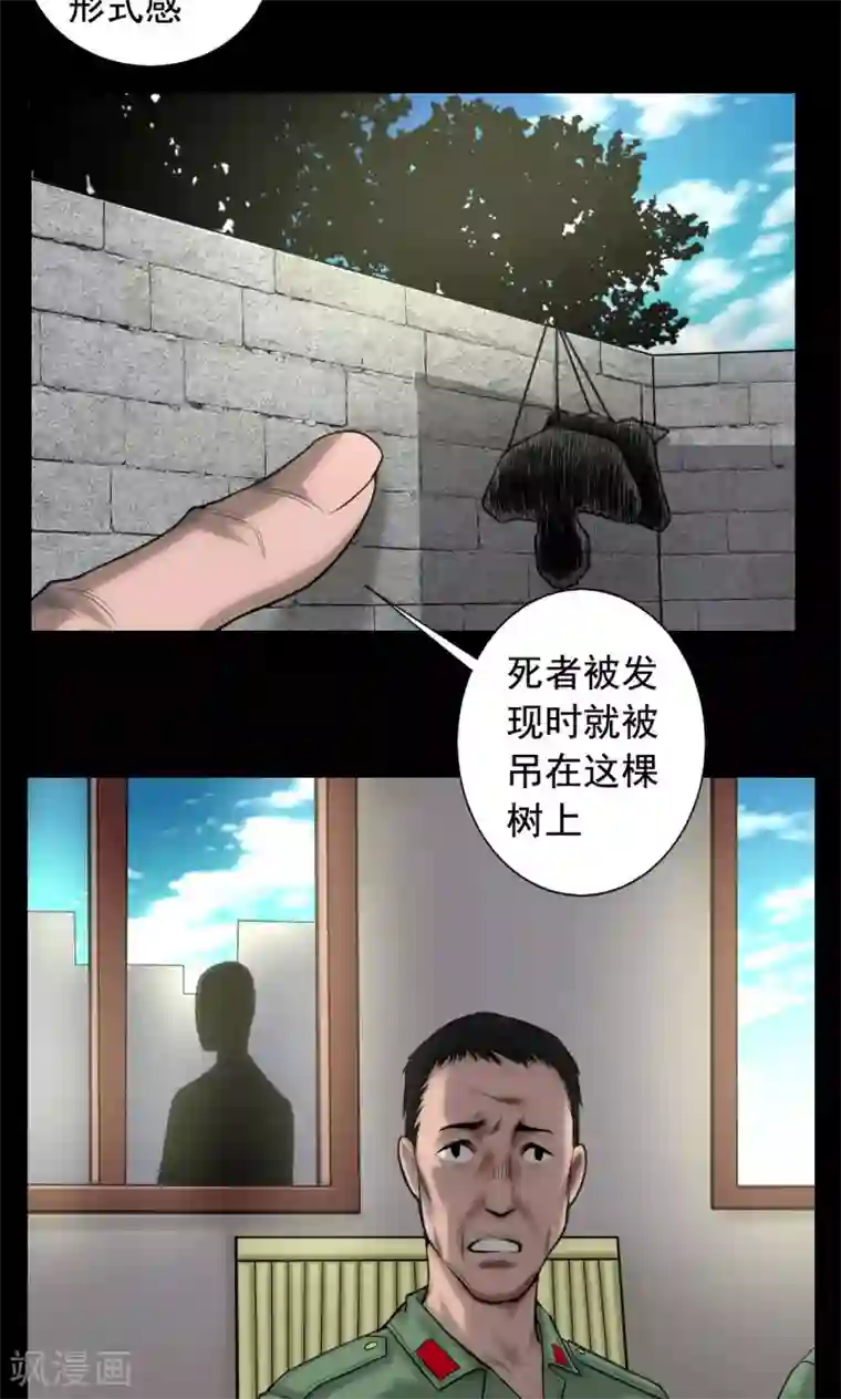 缉凶第78话 立下志愿