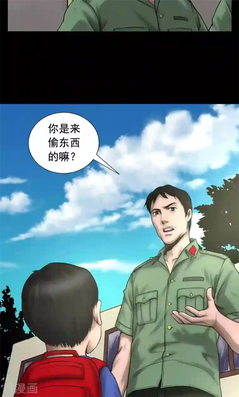 缉凶第78话 立下志愿