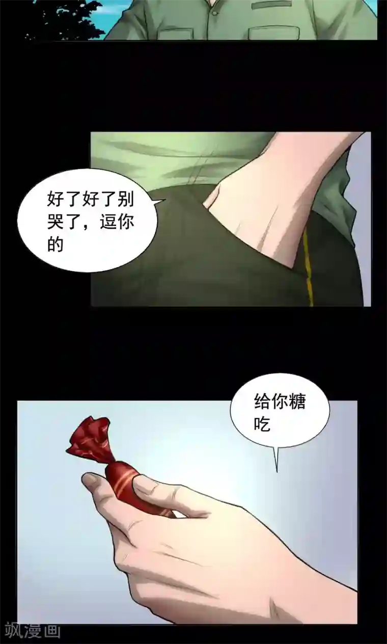 缉凶第78话 立下志愿