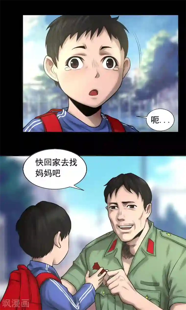 缉凶第78话 立下志愿