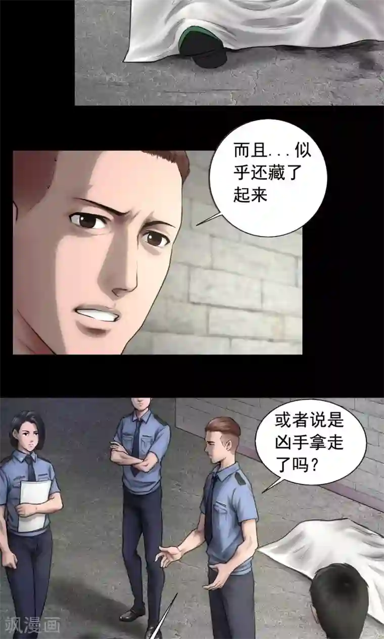 缉凶第79话 清晨雨停