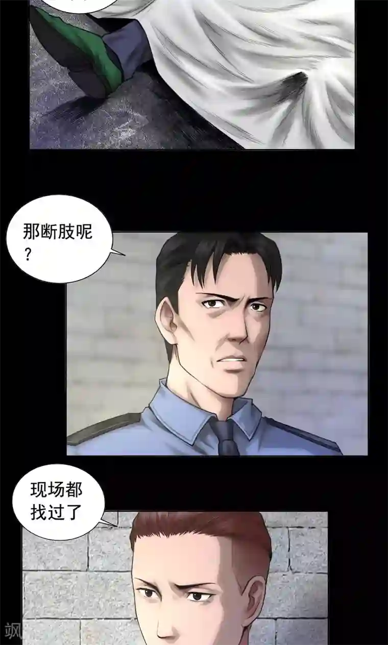 缉凶第79话 清晨雨停