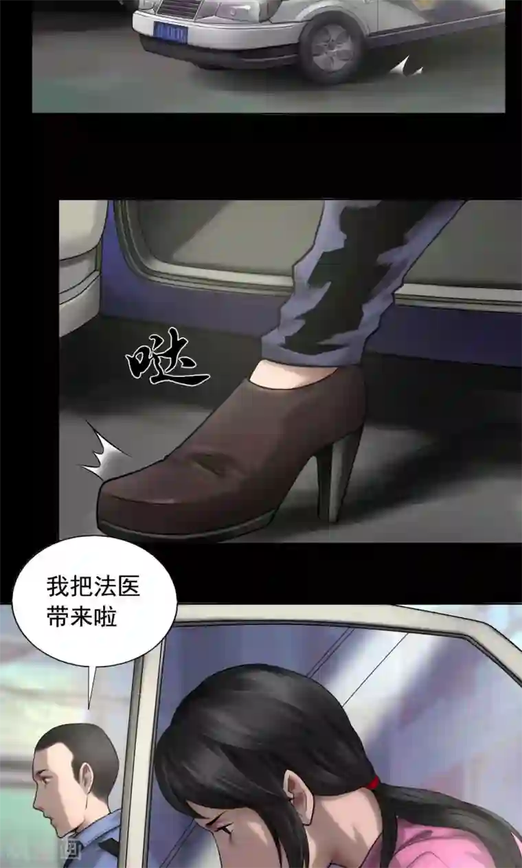 缉凶第80话 葛潇潇