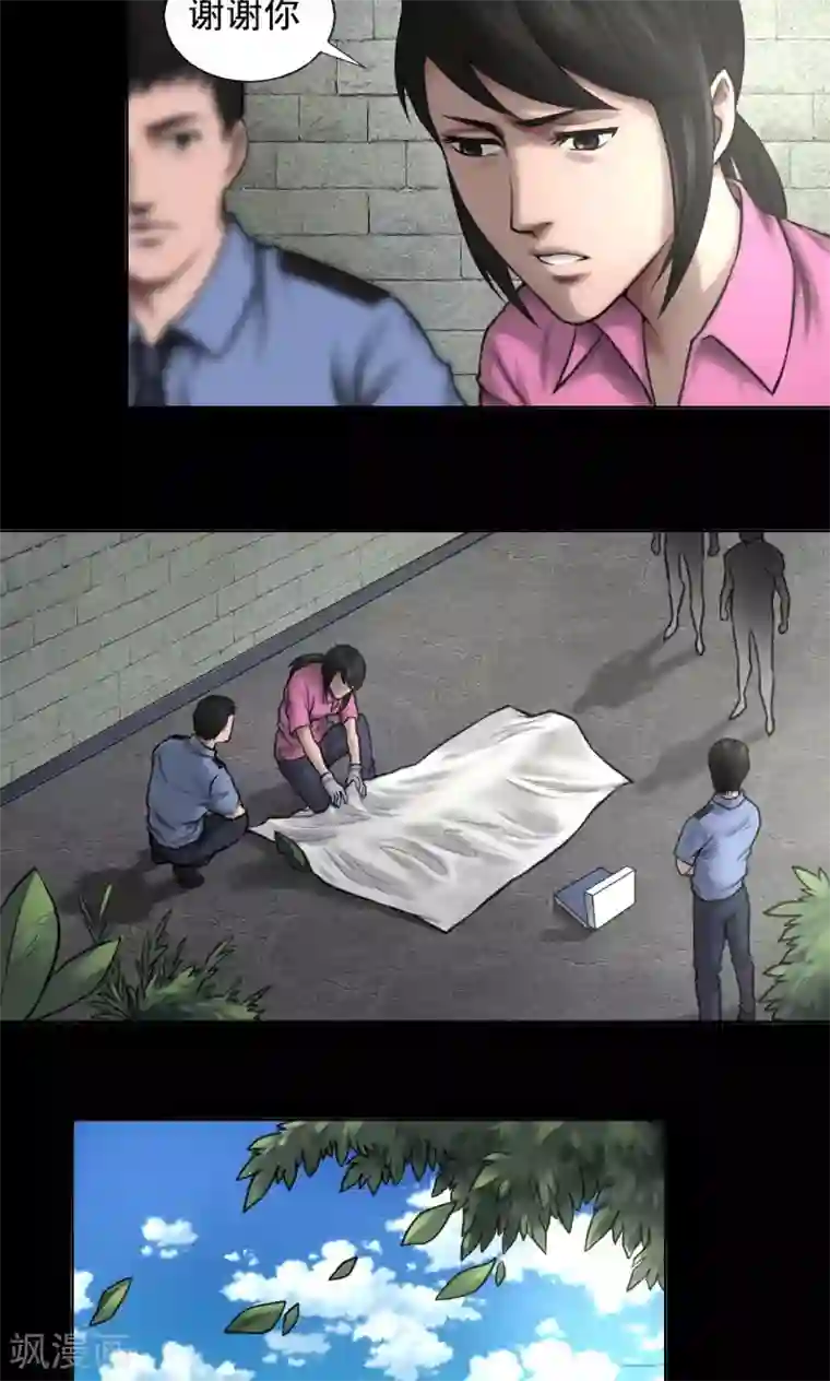 缉凶第80话 葛潇潇