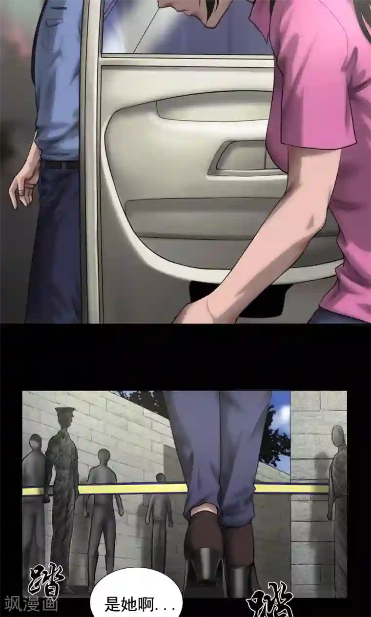 缉凶第80话 葛潇潇