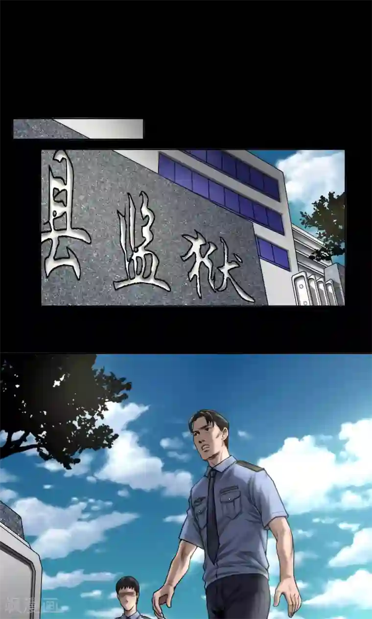 缉凶第81话 私藏证据