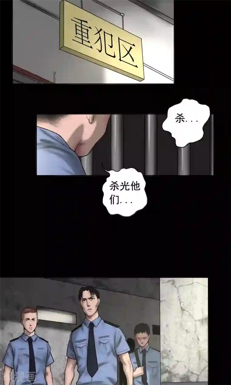 缉凶第81话 私藏证据