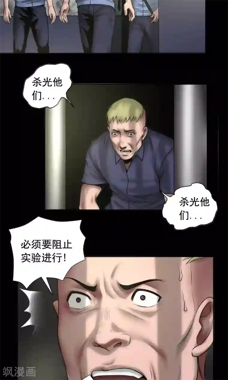 缉凶第81话 私藏证据