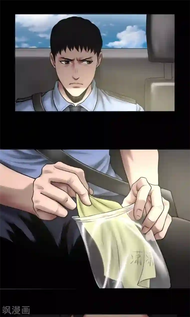 缉凶第81话 私藏证据