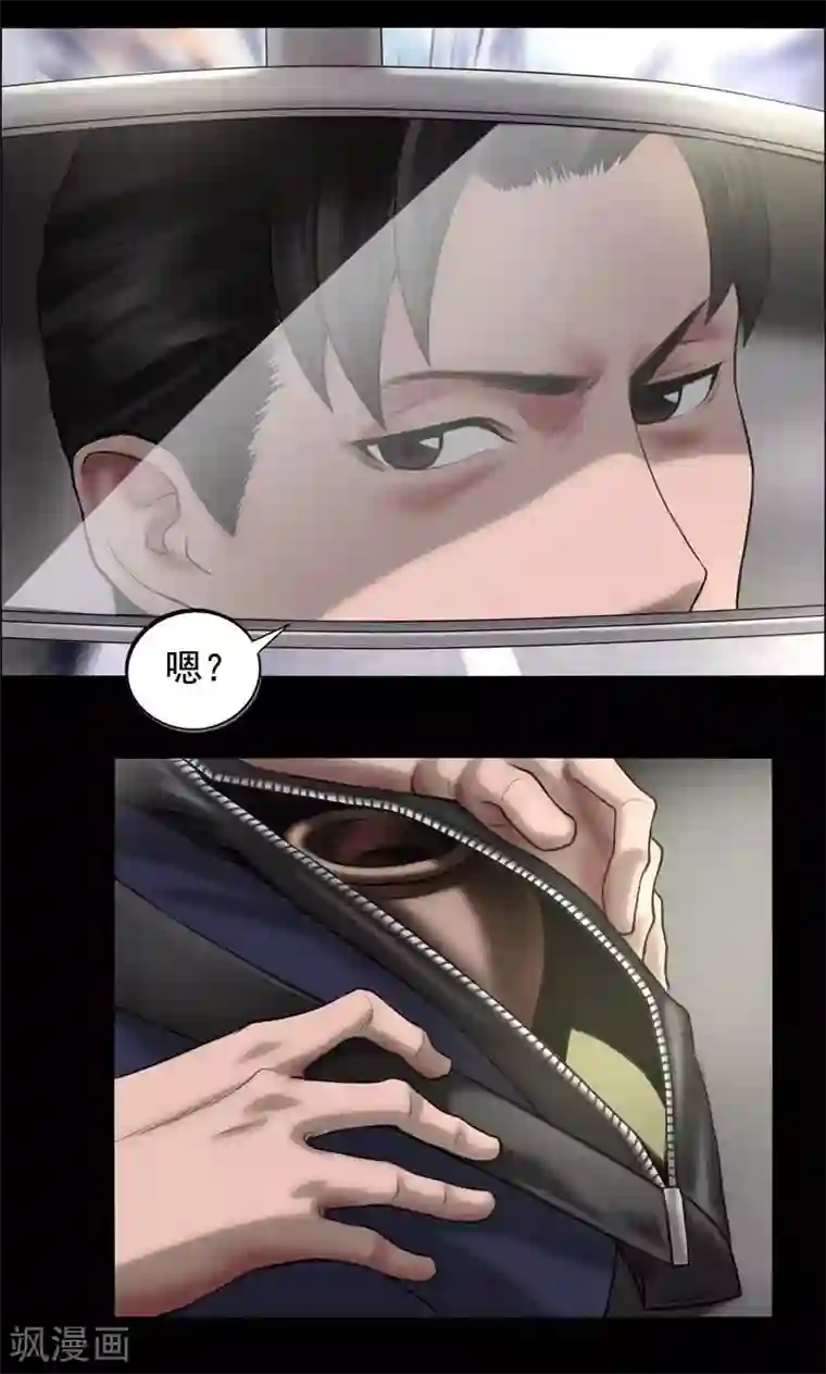 缉凶第81话 私藏证据