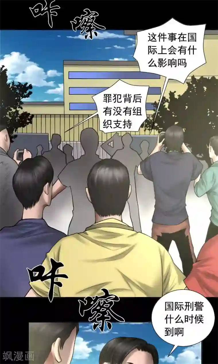 缉凶第82话 狱警被杀