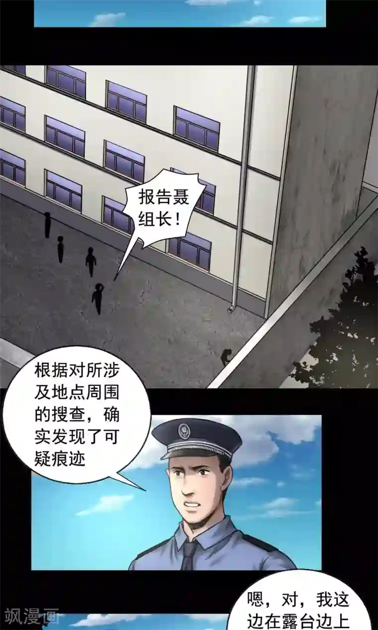 缉凶第82话 狱警被杀