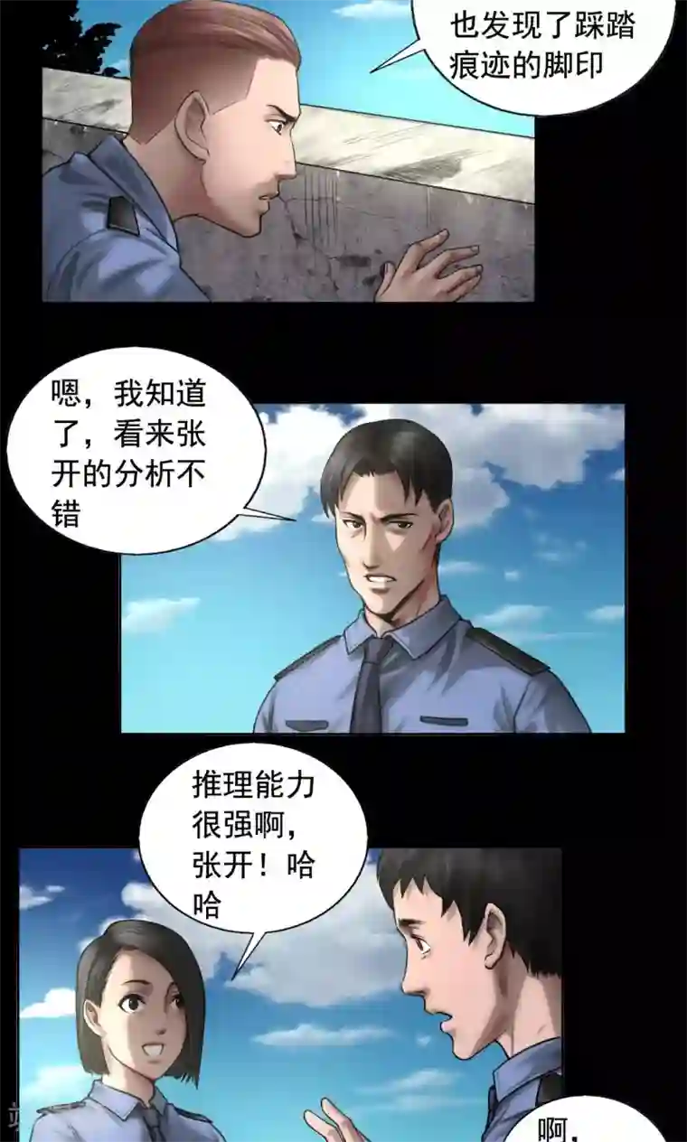 缉凶第82话 狱警被杀