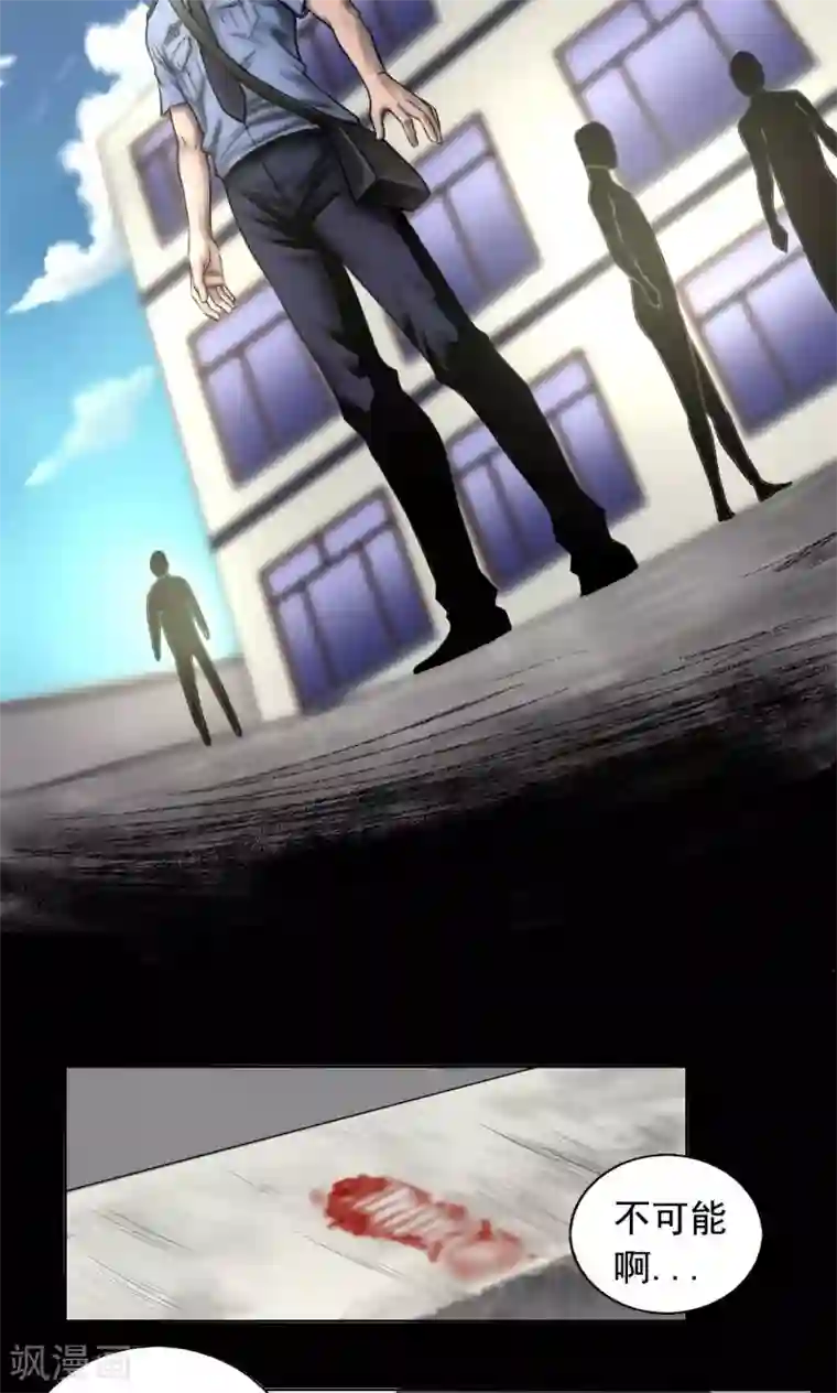 缉凶第82话 狱警被杀