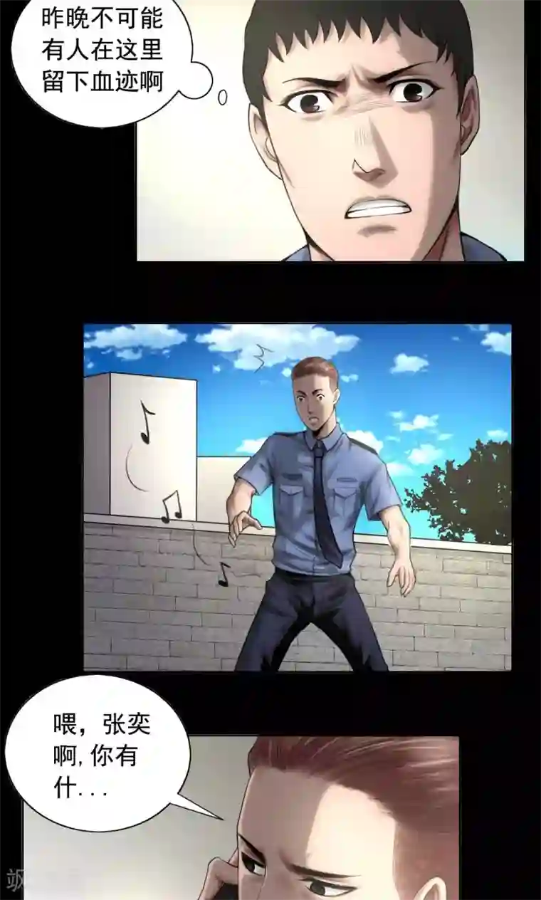 缉凶第82话 狱警被杀