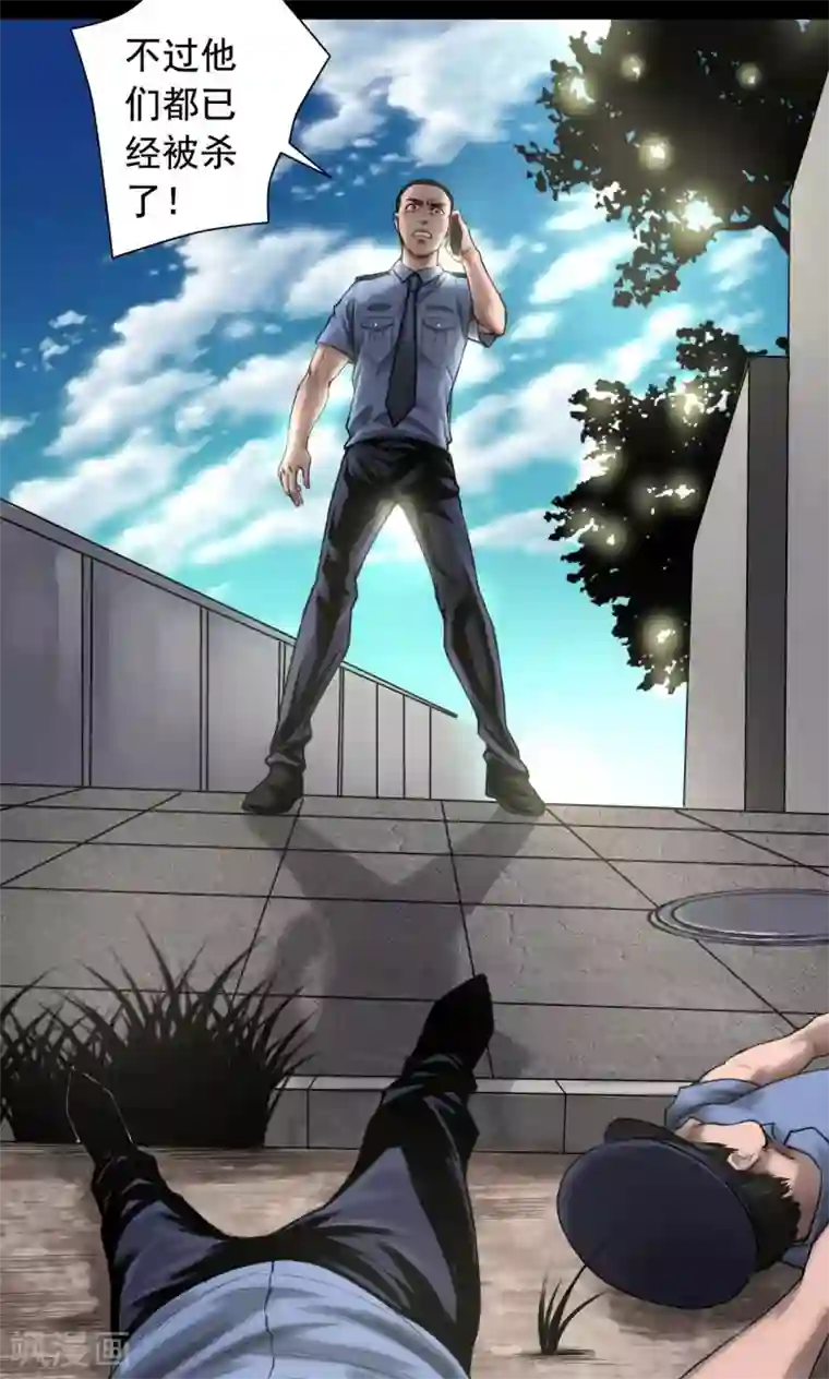 缉凶第82话 狱警被杀