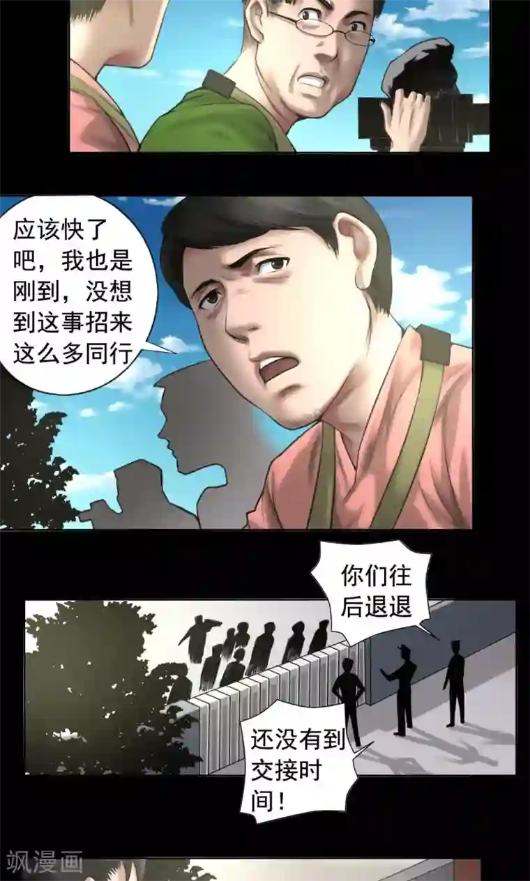 缉凶第82话 狱警被杀