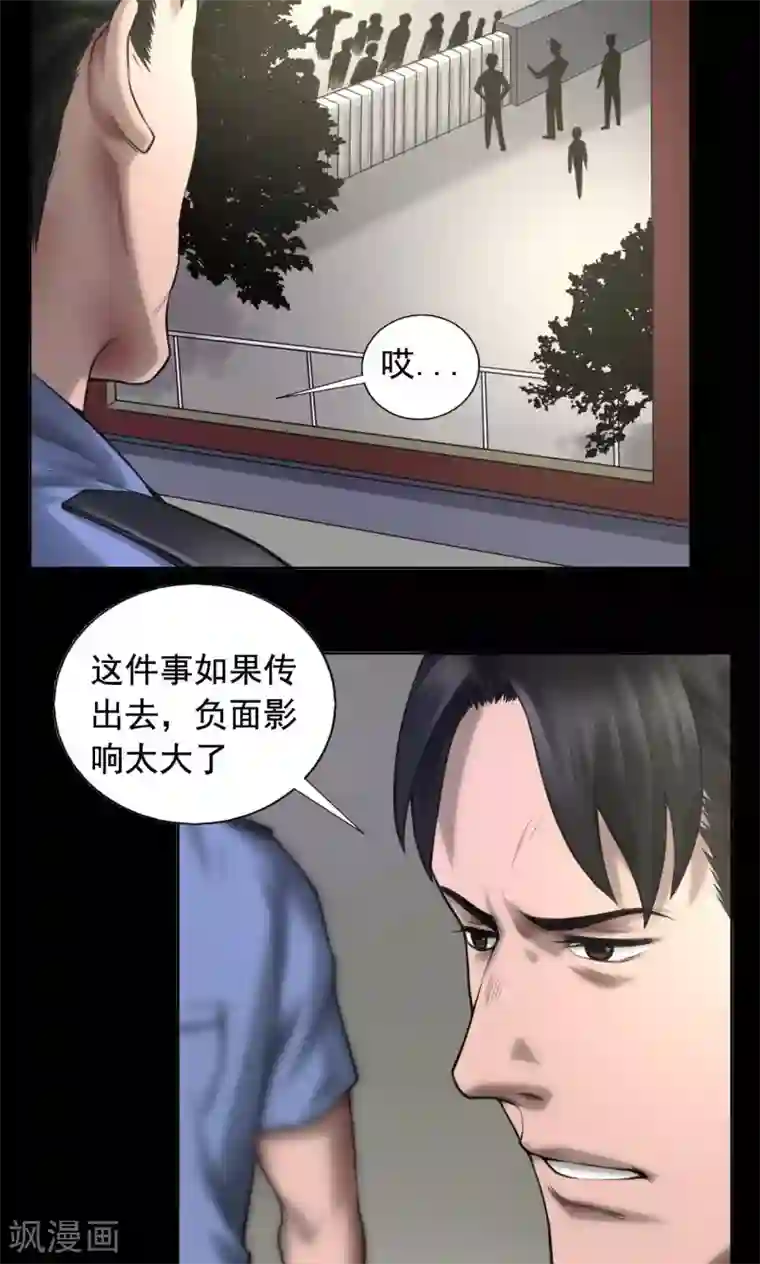 缉凶第82话 狱警被杀