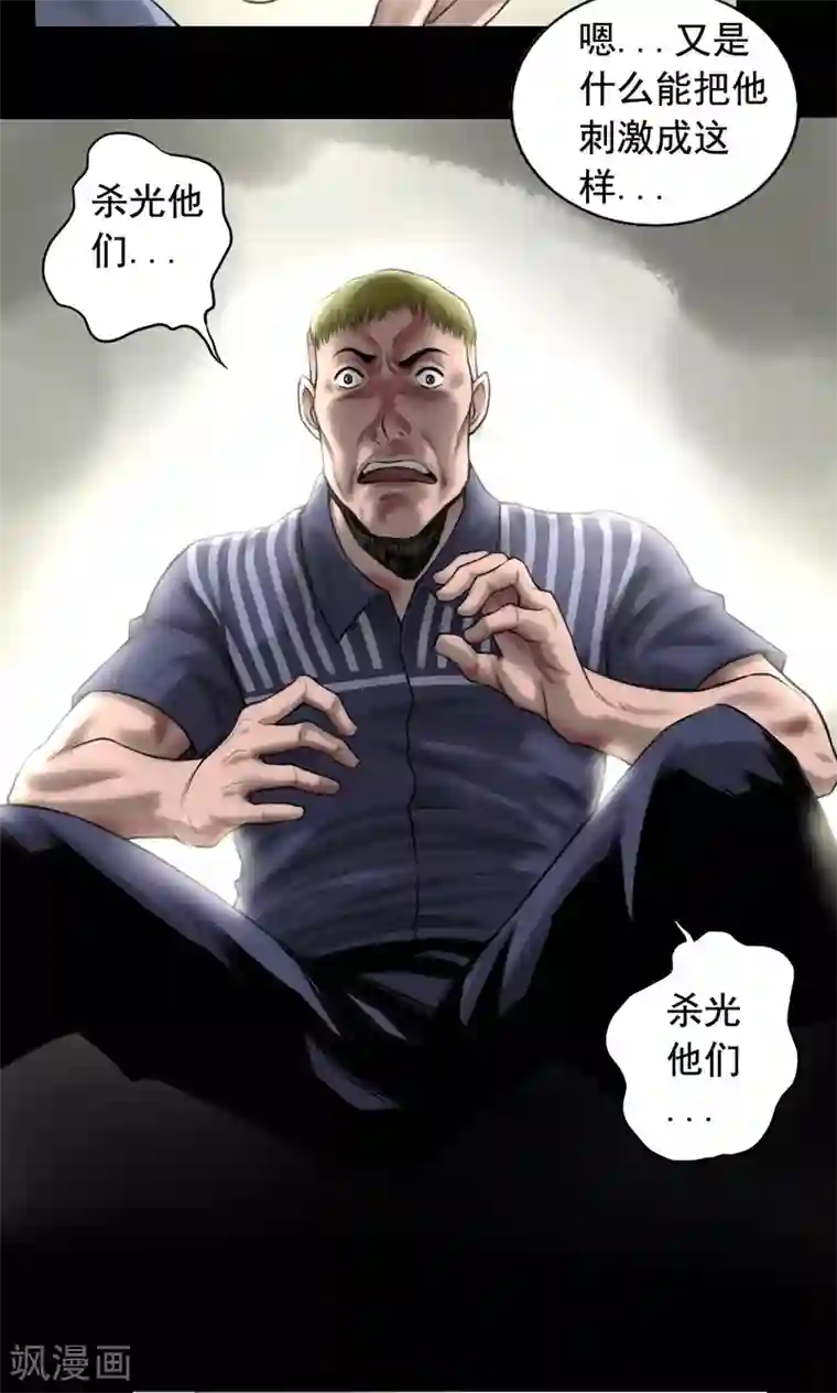 缉凶第83话 国际刑警