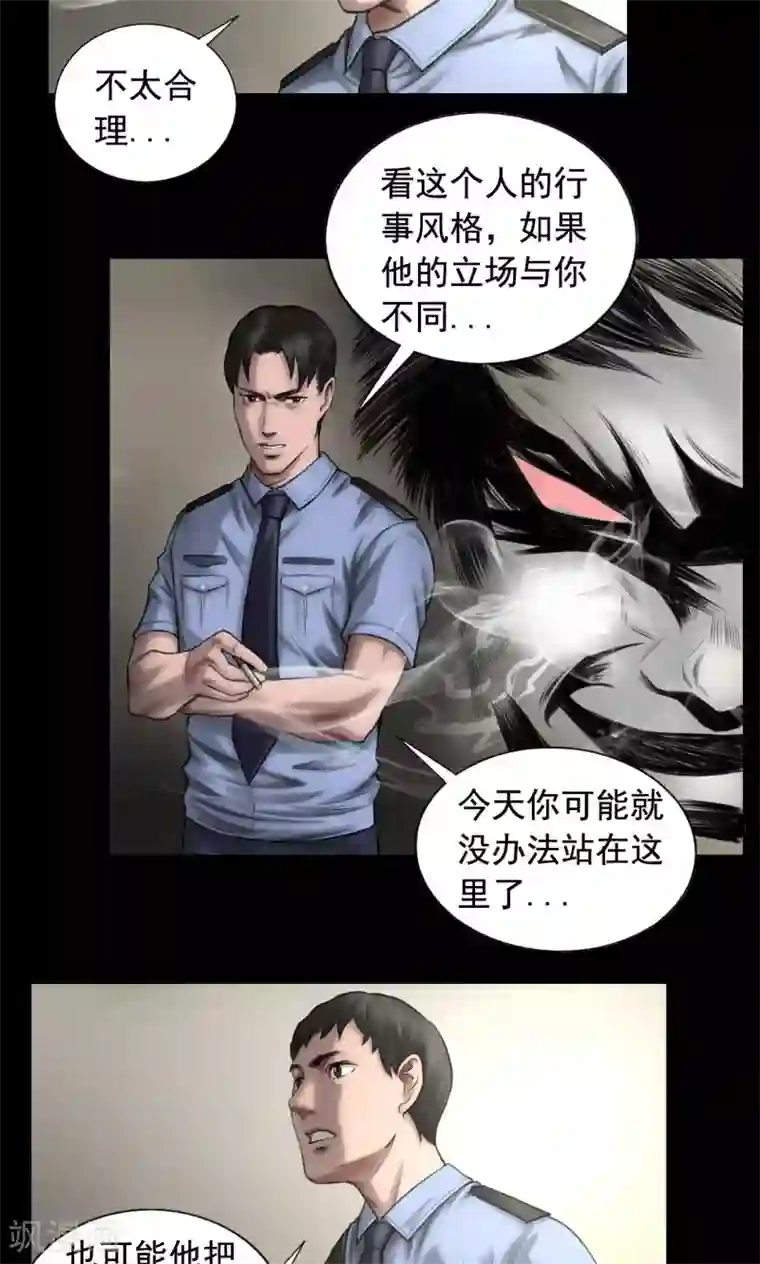 缉凶第83话 国际刑警