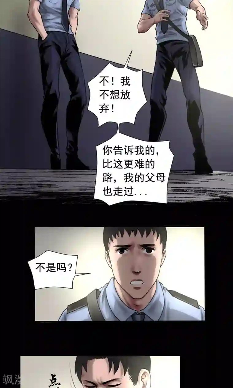 缉凶第83话 国际刑警