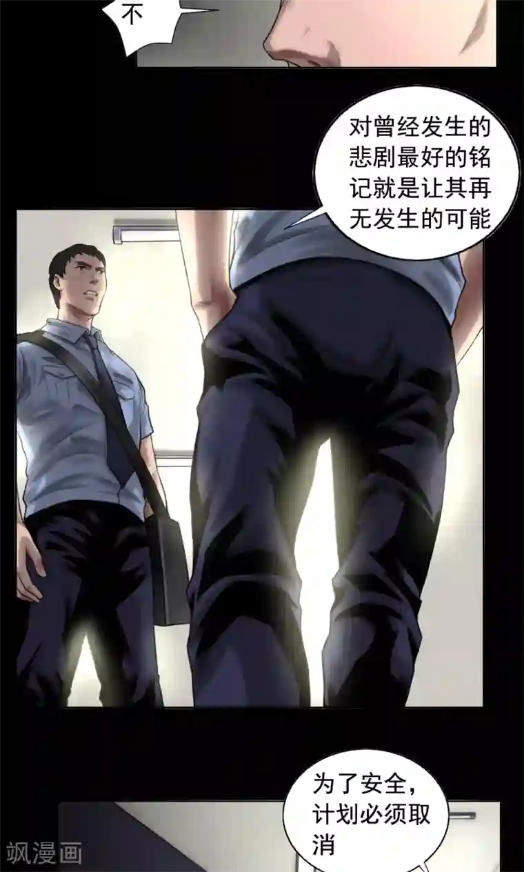 缉凶第83话 国际刑警