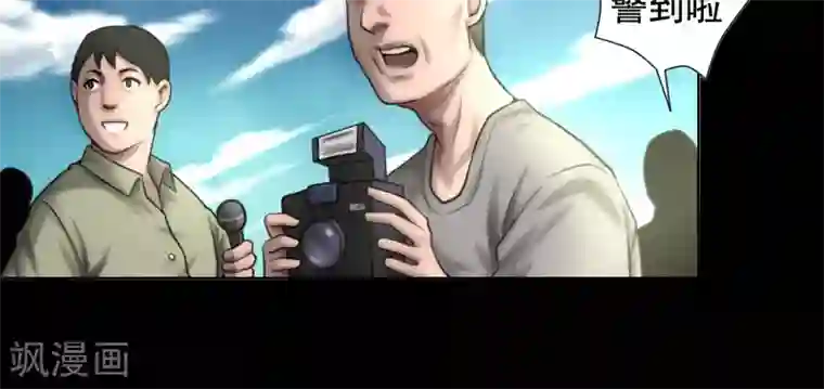 缉凶第83话 国际刑警