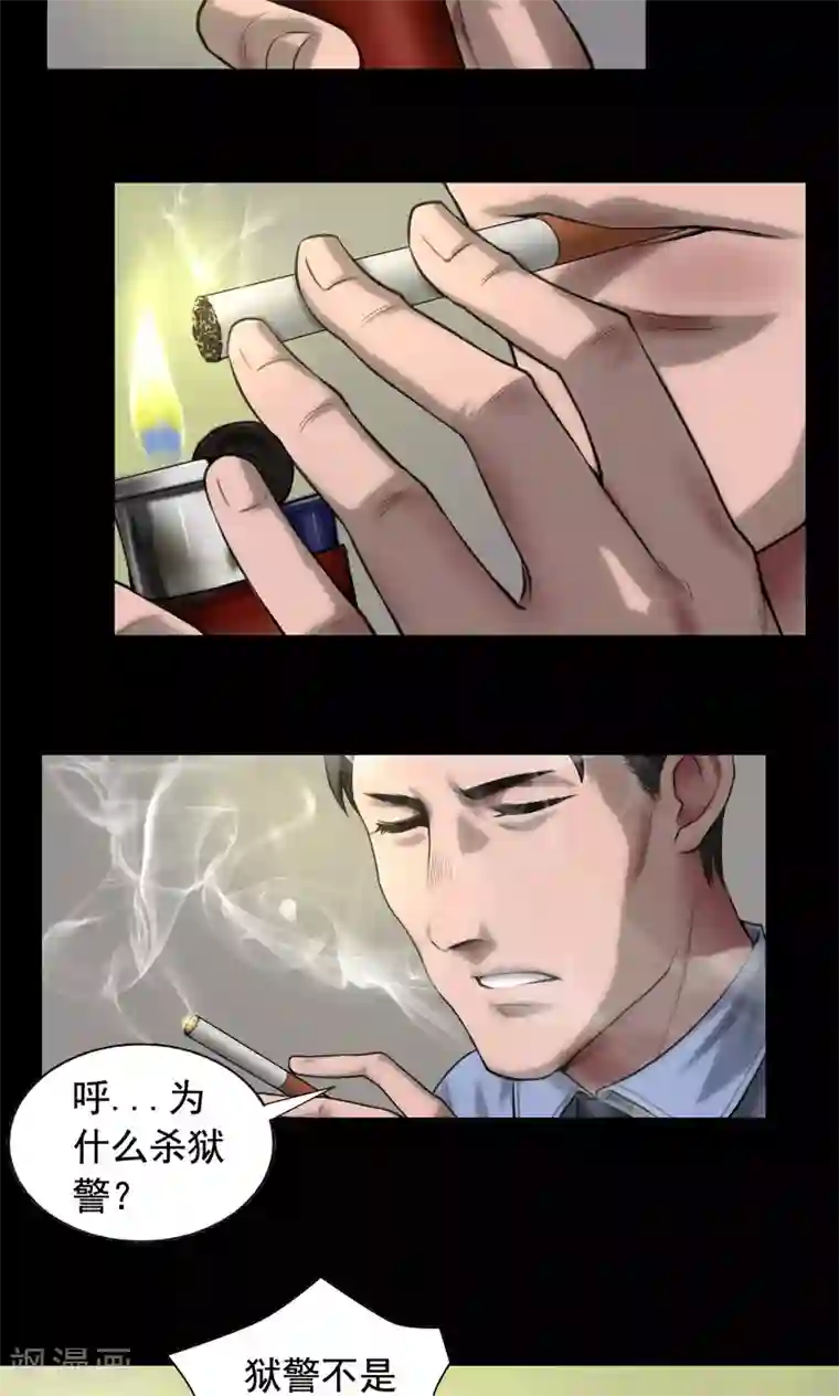 缉凶第83话 国际刑警