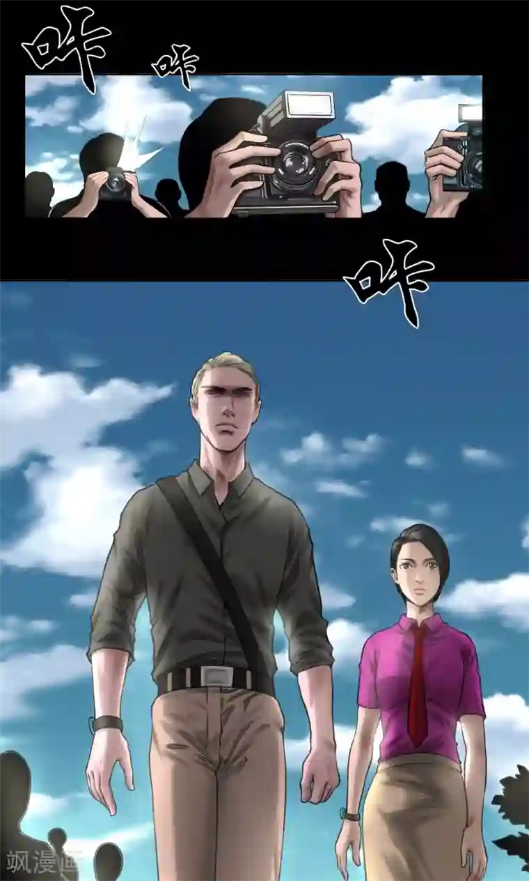 缉凶第84话 追查暗影