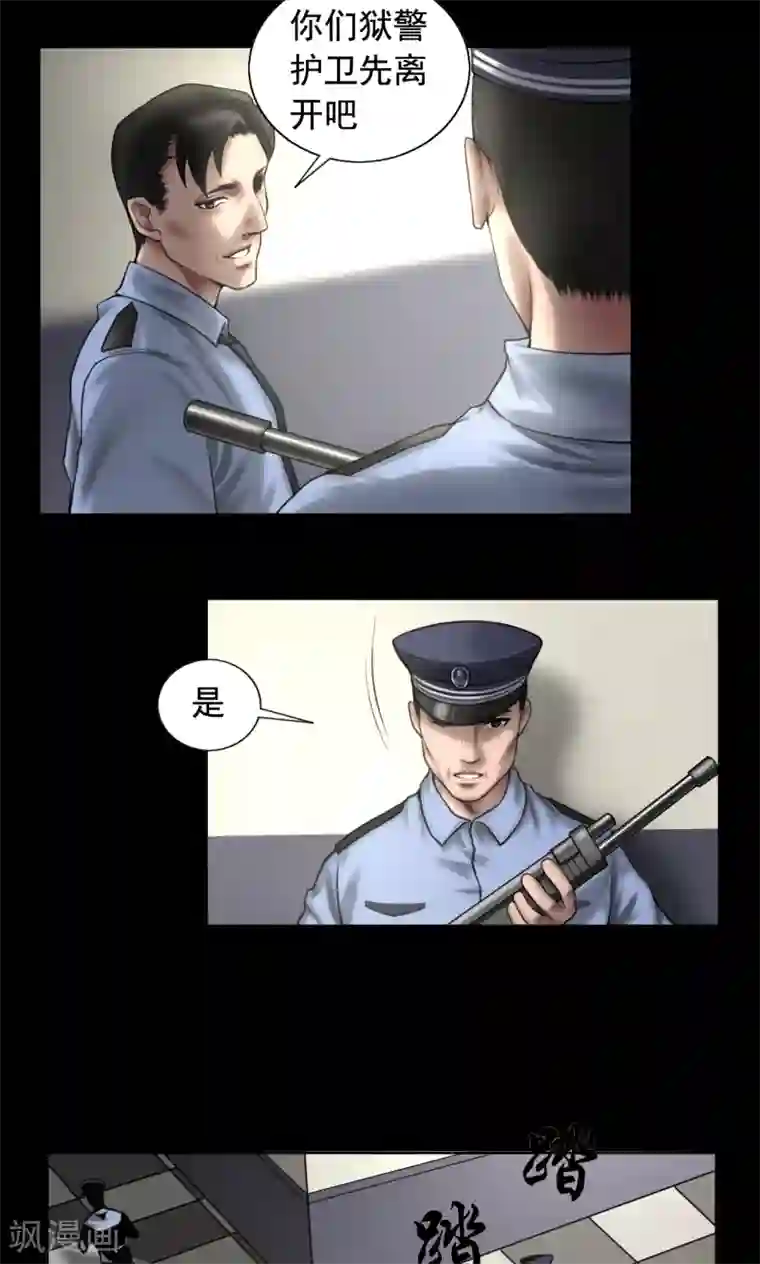 缉凶第84话 追查暗影