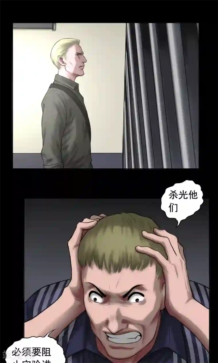 缉凶第84话 追查暗影