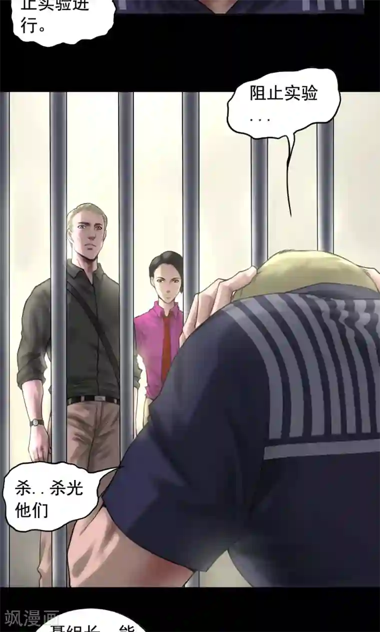 缉凶第84话 追查暗影