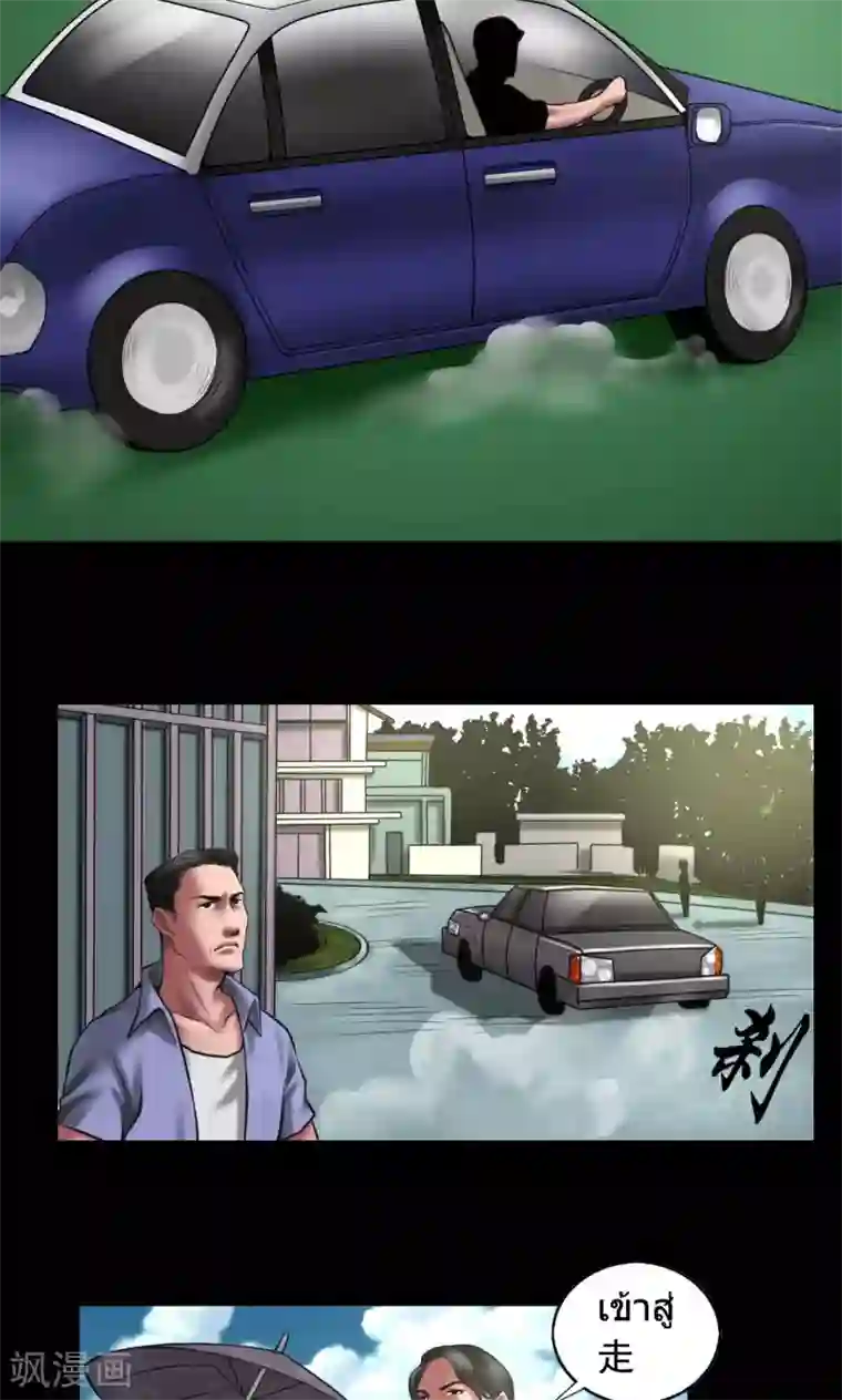 缉凶第85话 结义兄弟