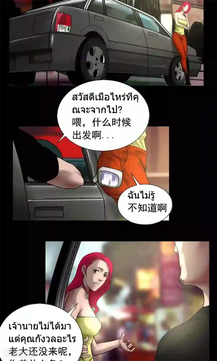 缉凶第85话 结义兄弟