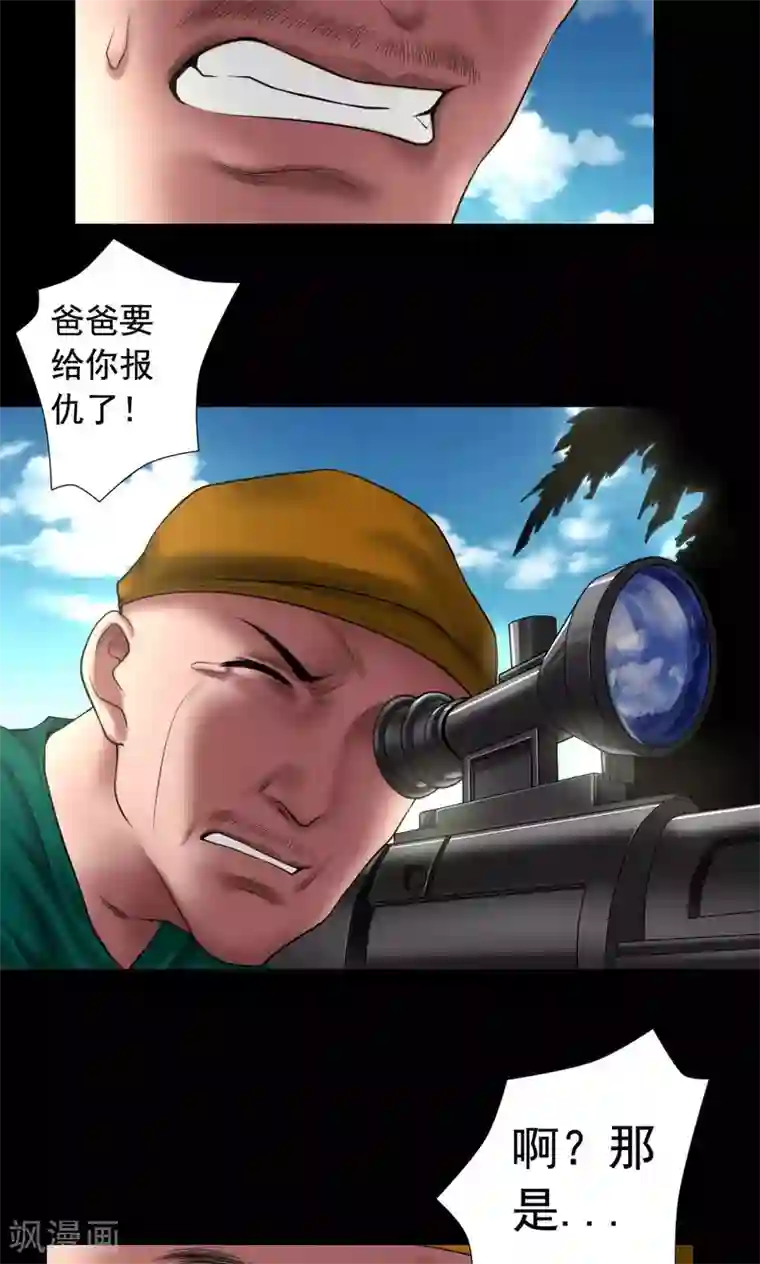 缉凶第85话 结义兄弟