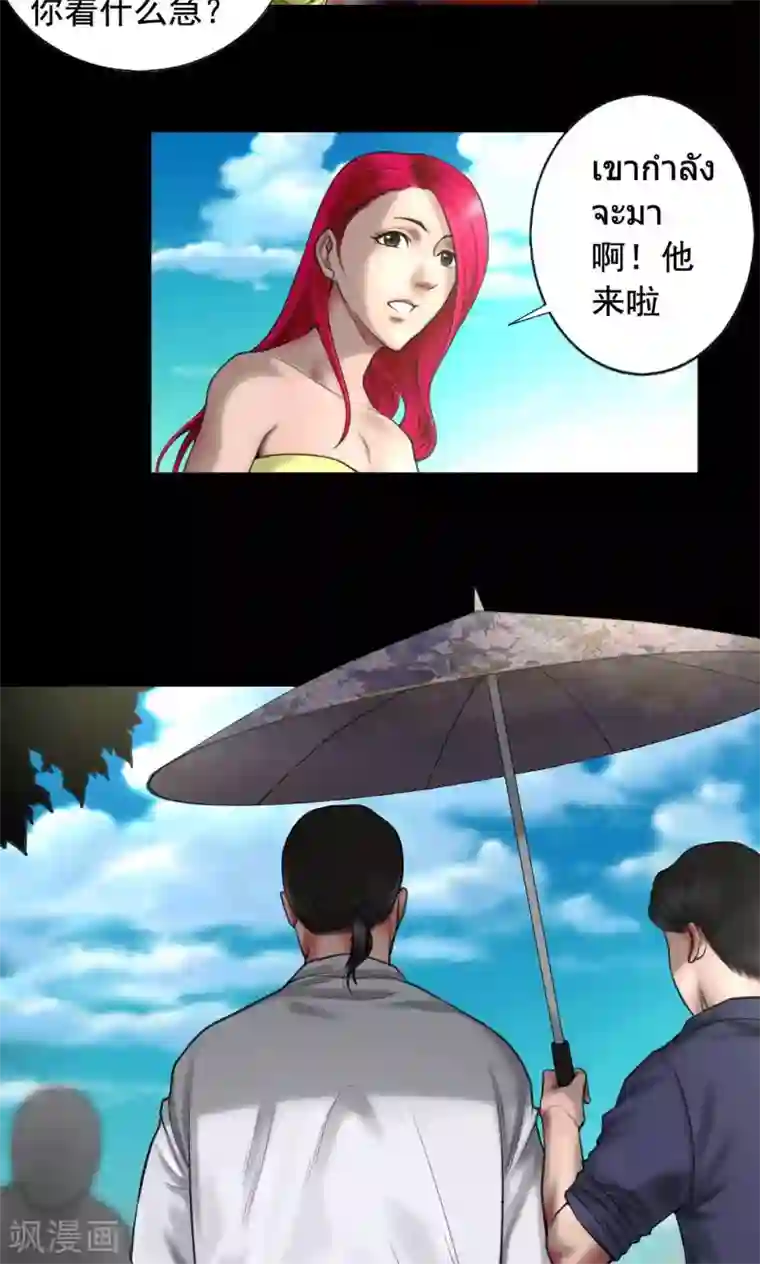 缉凶第85话 结义兄弟
