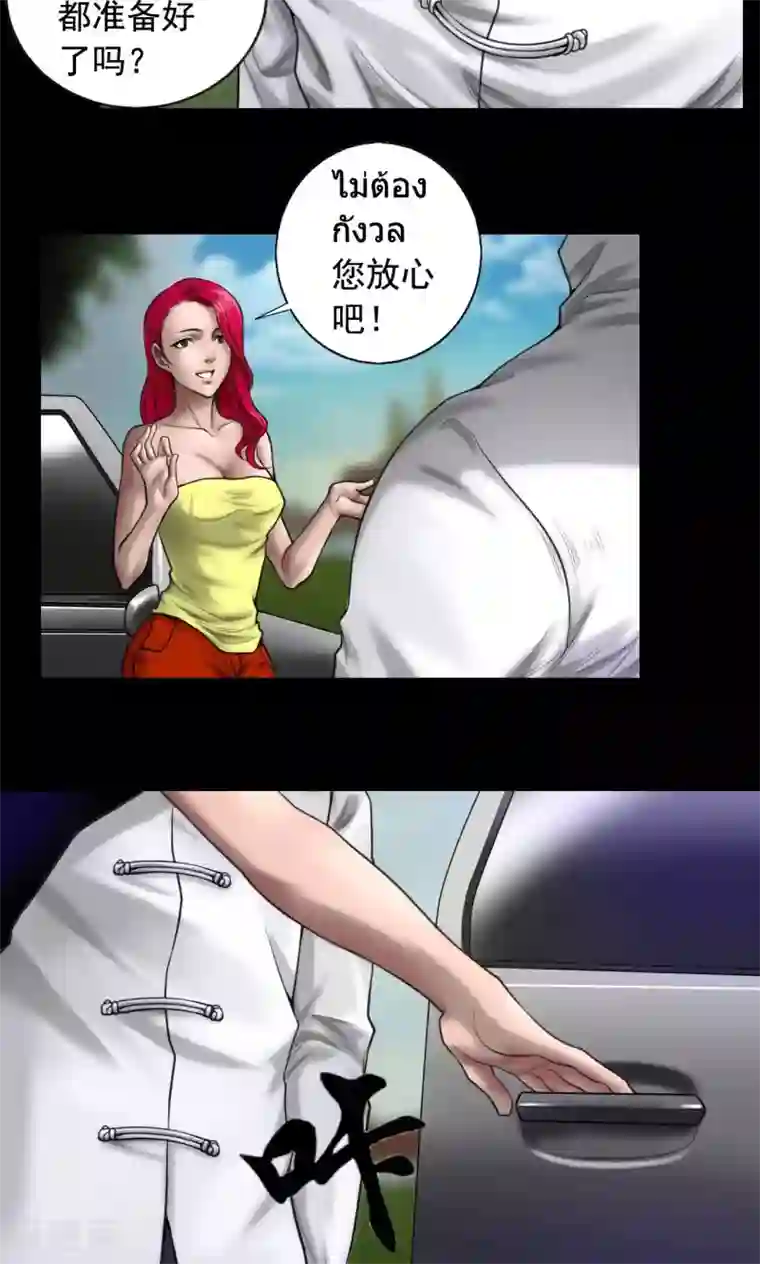 缉凶第85话 结义兄弟